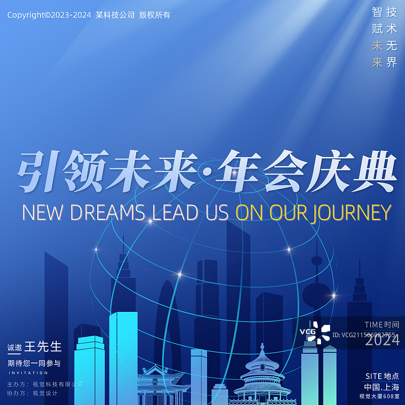 蓝色科技渐变海报模板展板图片素材