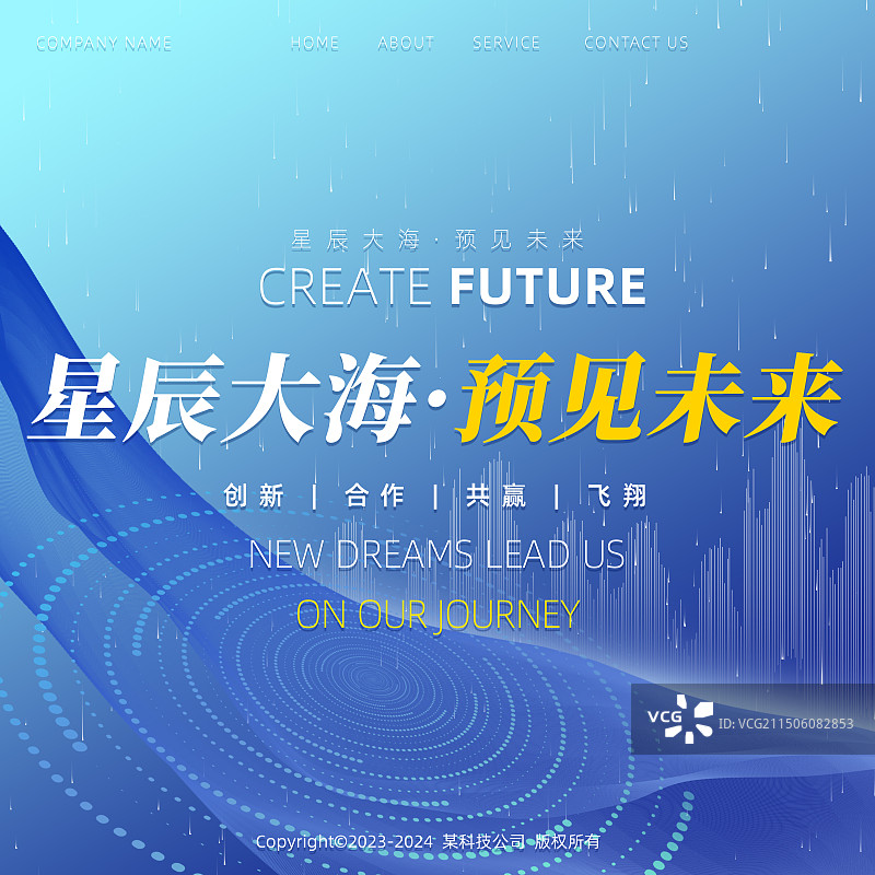 蓝色科技渐变海报模板展板图片素材