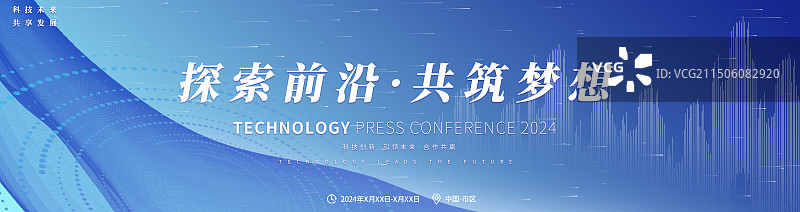 蓝色科技渐变海报模板展板图片素材