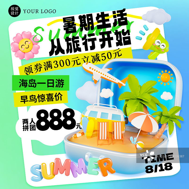 3D立体弥散风多巴胺沙滩椰子树海边度假旅行自驾游行李箱遮阳伞夏天海边海报模板图片素材