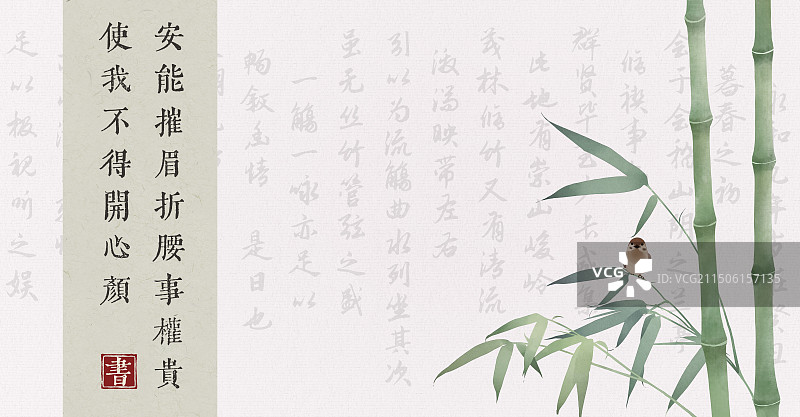 竹子中式复古书法背景设计模板图片素材