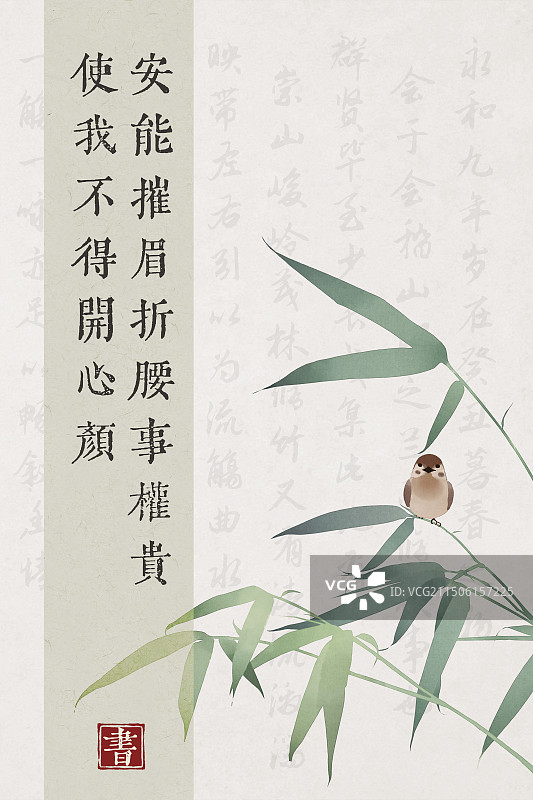 中式书法信纸背景设计模板图片素材