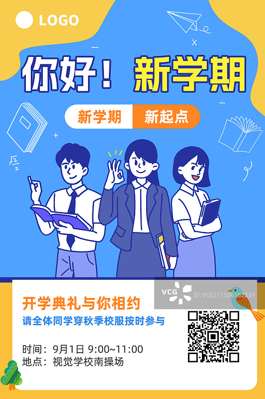 你好新学期开学典礼通知教师辅导讲课蓝色背景描线插画竖版插画海报图片素材