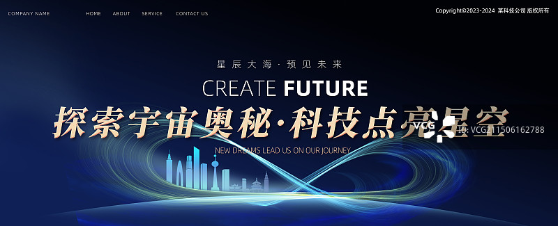 蓝色背景企业发展科技展板图片素材