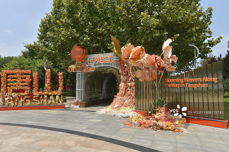 唐山市南湖景区图片素材