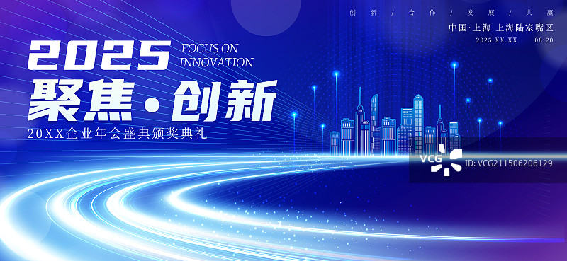 蓝色智能科技创意海报图片素材