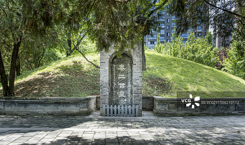 西安秦二世胡亥墓图片素材