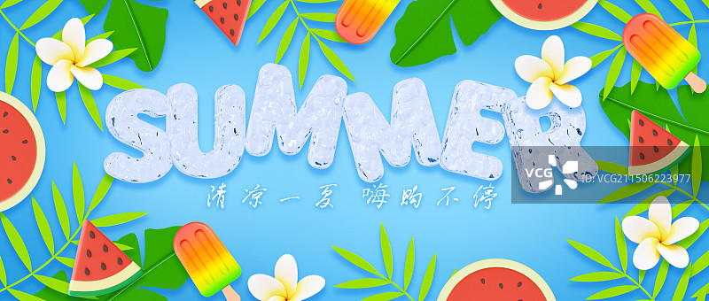 3D立体夏天热带植物树叶西瓜雪糕夏天元素边框蓝色夏天折扣海报图片素材