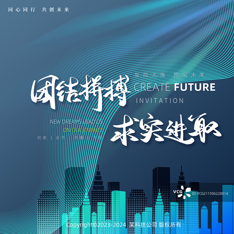蓝色科技城市渐变展板图片素材
