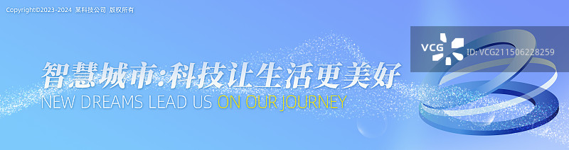 蓝色科技城市渐变展板图片素材