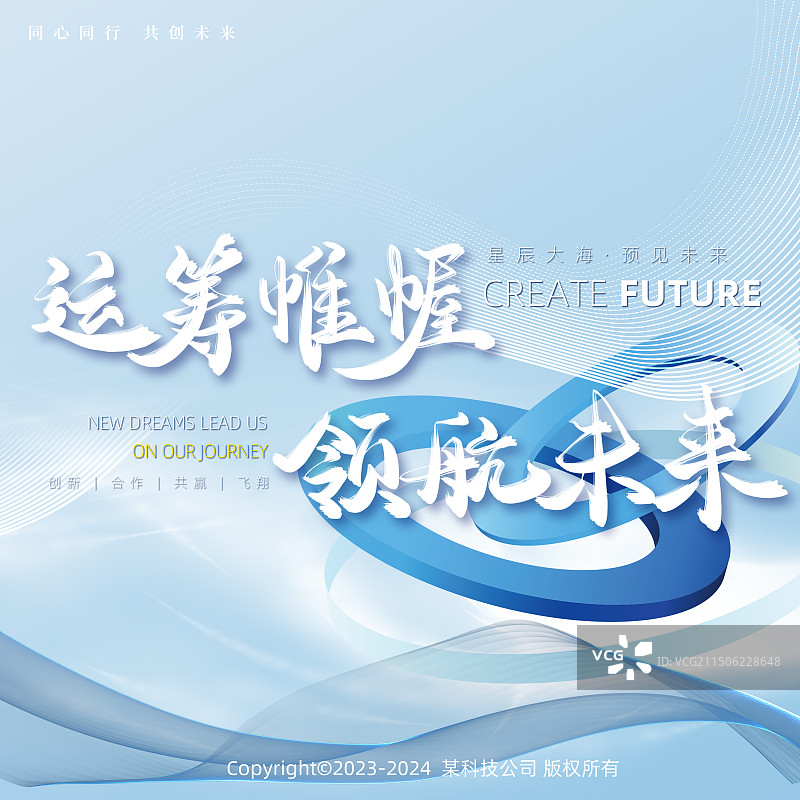 蓝色科技城市渐变展板图片素材