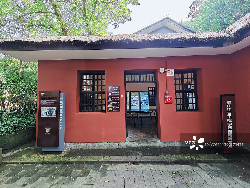 重庆红岩革命纪念馆图片素材