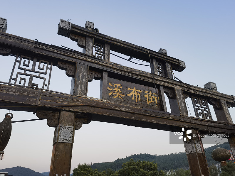 张家界溪布老街非物质文化遗产体验基地图片素材