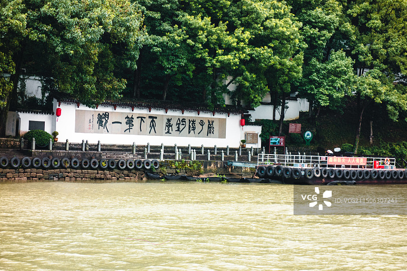 桐庐富春江小三峡、严子陵钓鱼台风光图片素材