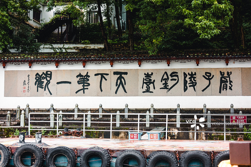 桐庐富春江小三峡、严子陵钓鱼台风光图片素材