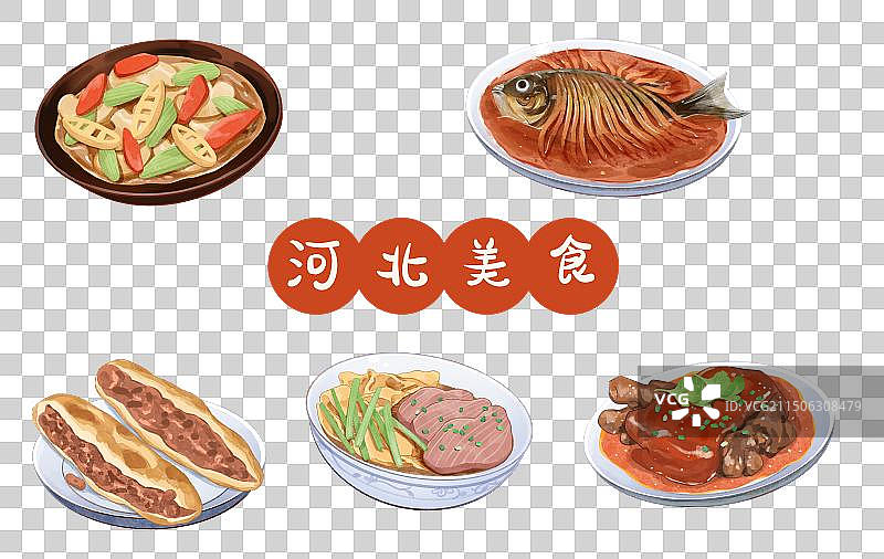 河北特色美食手绘风格插画免抠元素图片素材