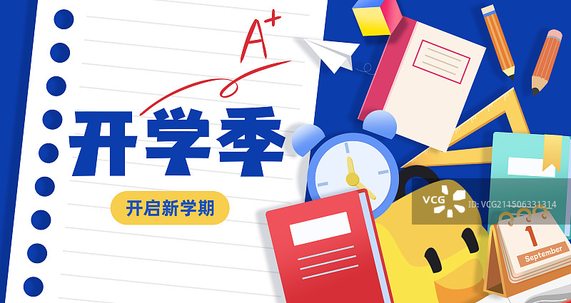 开学季平铺线环本纸页卡通文具扁平左右构图横版蓝色背景海报图片素材