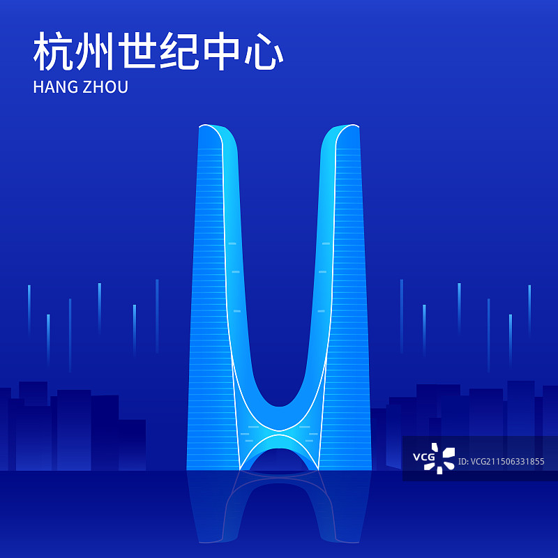 杭州世纪中心矢量插画海报模版，科技经济宣传广告推广图片素材