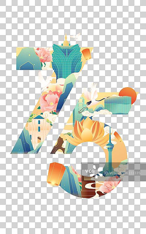 国风国庆节澳门城市地标建筑75周年艺术字体图片素材