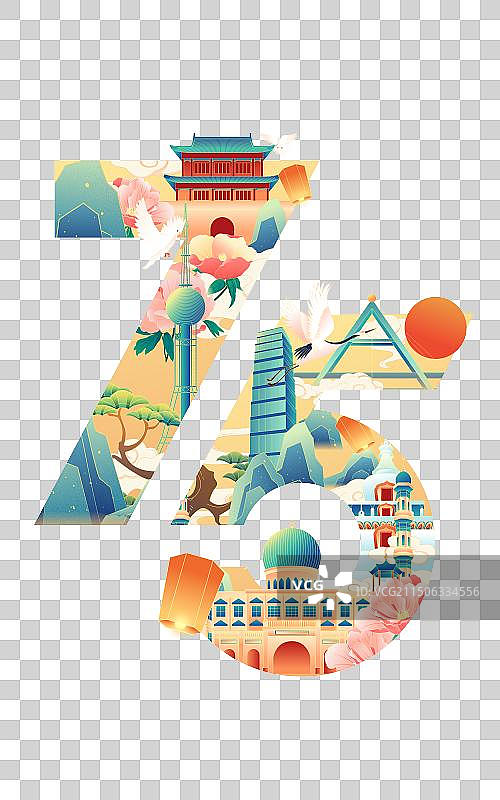 国风国庆节西宁城市地标建筑75周年艺术字体图片素材