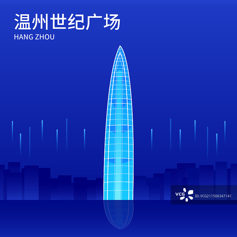 温州世纪广场矢量插画海报展板，科技经济宣传广告推广图片素材