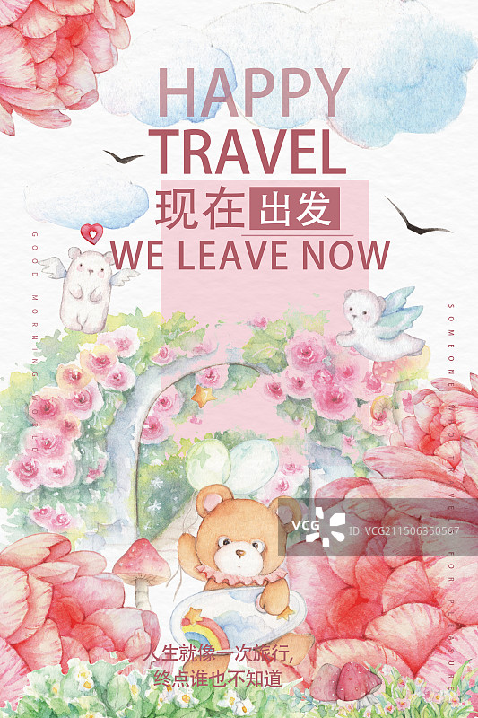 水彩手绘卡通风格小动物童话世界鲜花和新征途环保植物插画海报图片素材