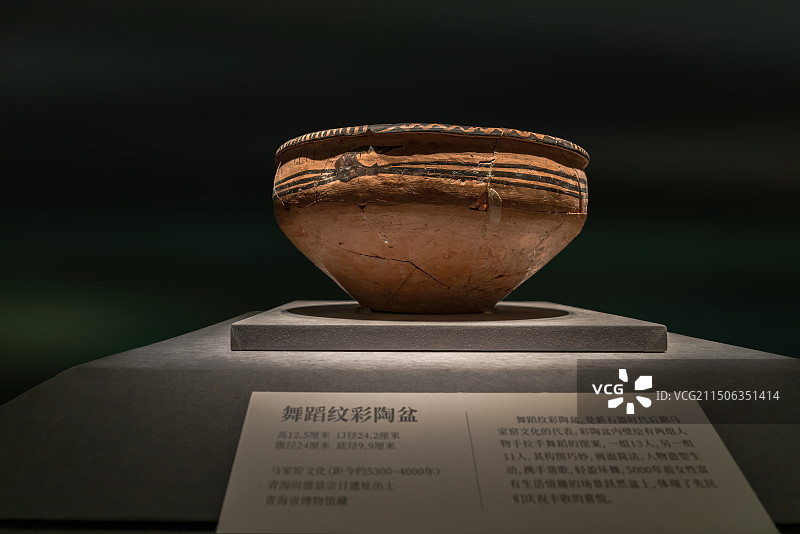 青海博物馆，马家窑文化，舞蹈纹彩陶盆图片素材