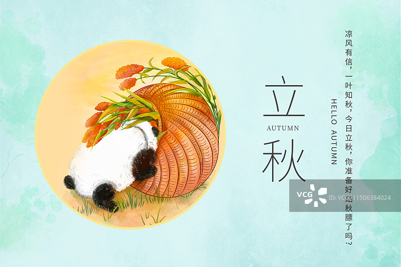 中国风二十四节气插画海报模版-秋天-立秋 秋日户外风景 一头钻进装满高粱的箩筐里的大熊猫 横版图片素材