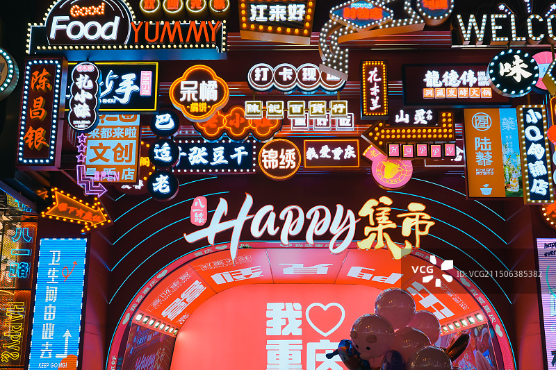 重庆八一好吃街图片素材