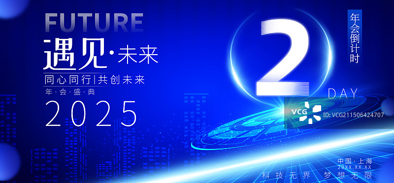 蓝色科技倒计时数字2未来光背景图片素材