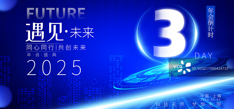 蓝色科技倒计时数字3未来光背景图片素材