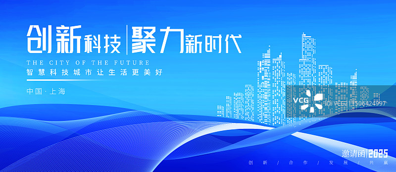 蓝色智能科技创意海报图片素材