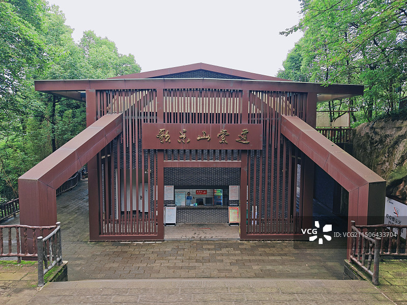重庆歌乐山森林公园图片素材