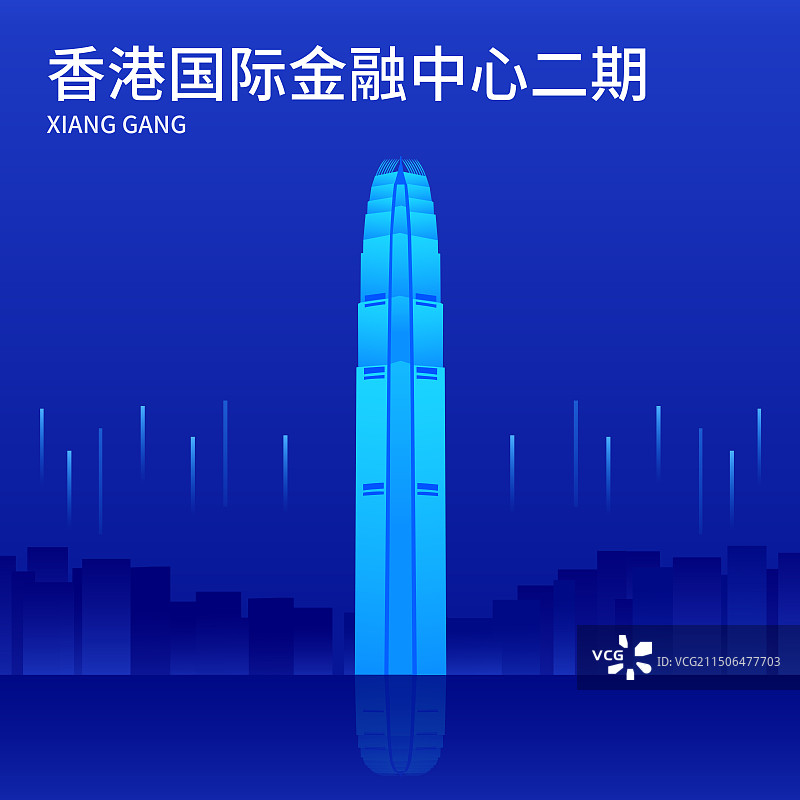 香港国际金融中心二期矢量插画海报展板，科技经济宣传广告推广图片素材
