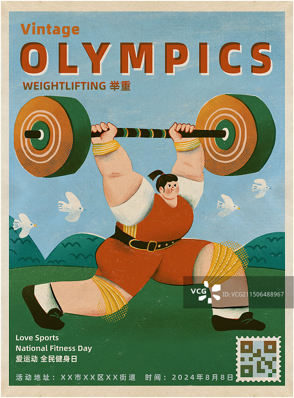 奥运女子举重复古扁平插画海报运动体育竞赛女运动员伸展夸张动作图片素材