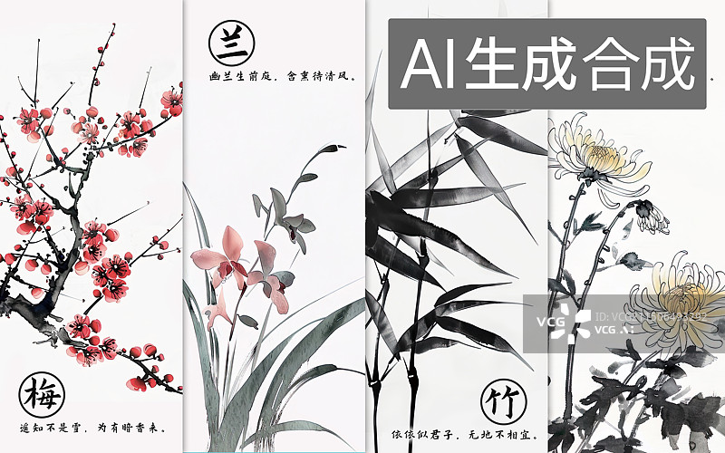 【AI数字艺术】梅兰竹菊国画故事文化展板图片素材