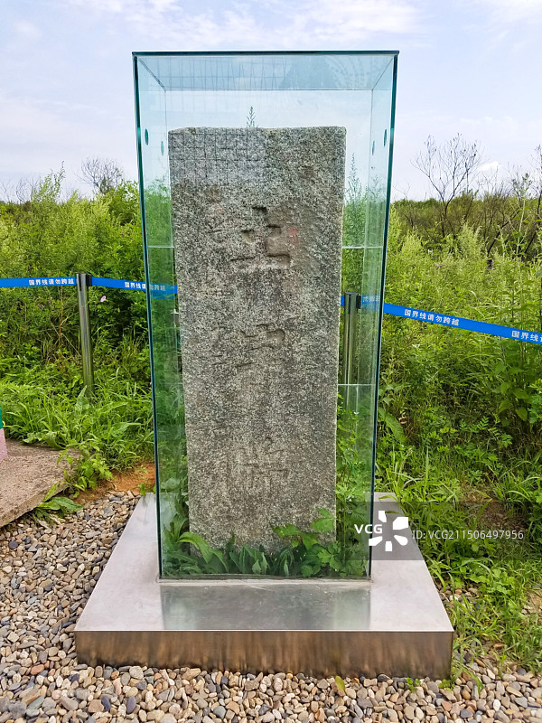 吉林珲春防川风景区 中俄边界清勘界碑 (土字碑)图片素材