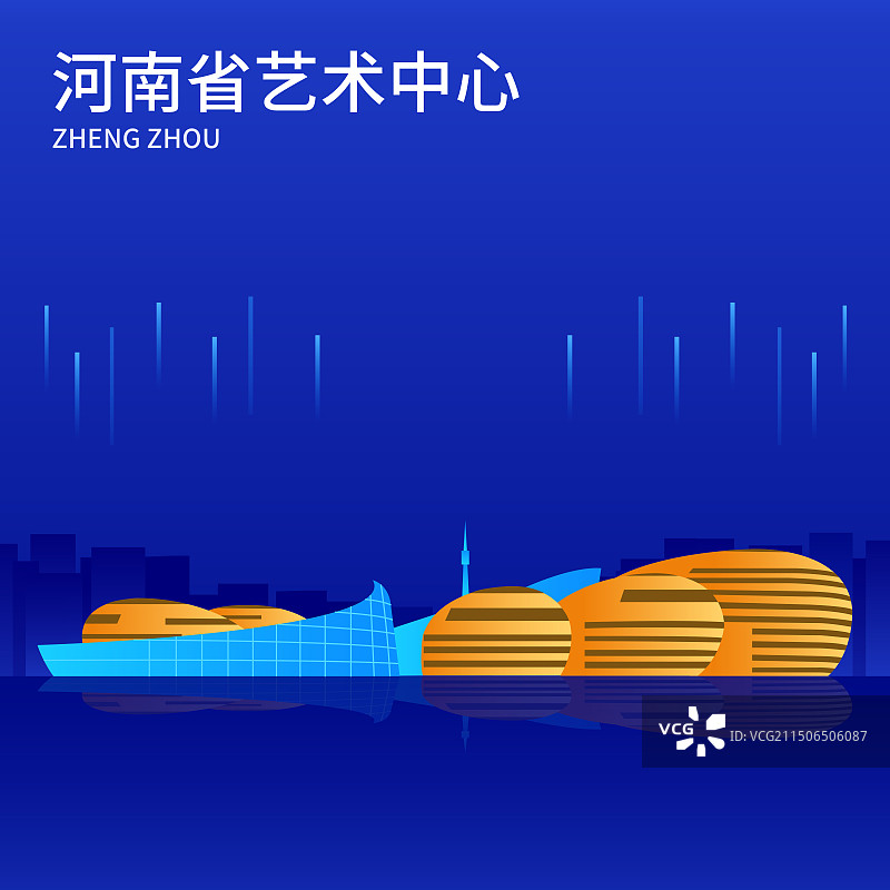 河南省艺术中心矢量插画海报展板，科技经济宣传广告推广图片素材