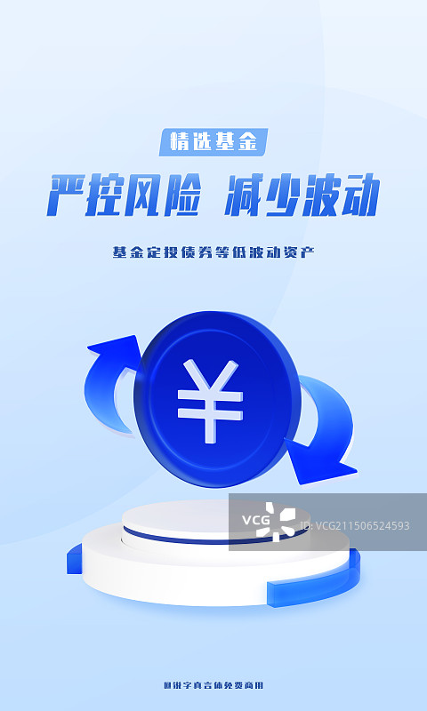 3D渲染金融投资理财海报模板蓝色图片素材