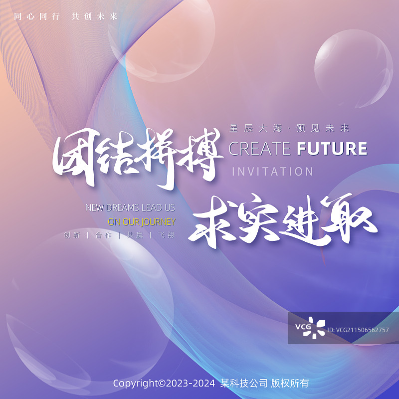 科技城市线条抽象展板邀请函海报图片素材