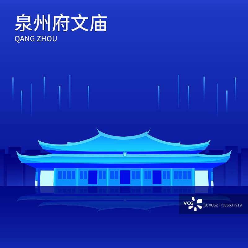 泉州府文庙插画海报展板，科技经济宣传广告推广图片素材