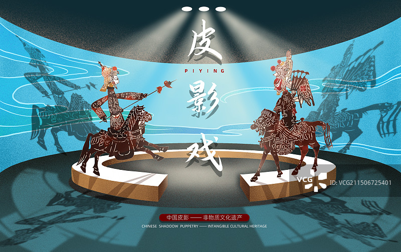 中国非遗-皮影戏-文旅手绘图片素材