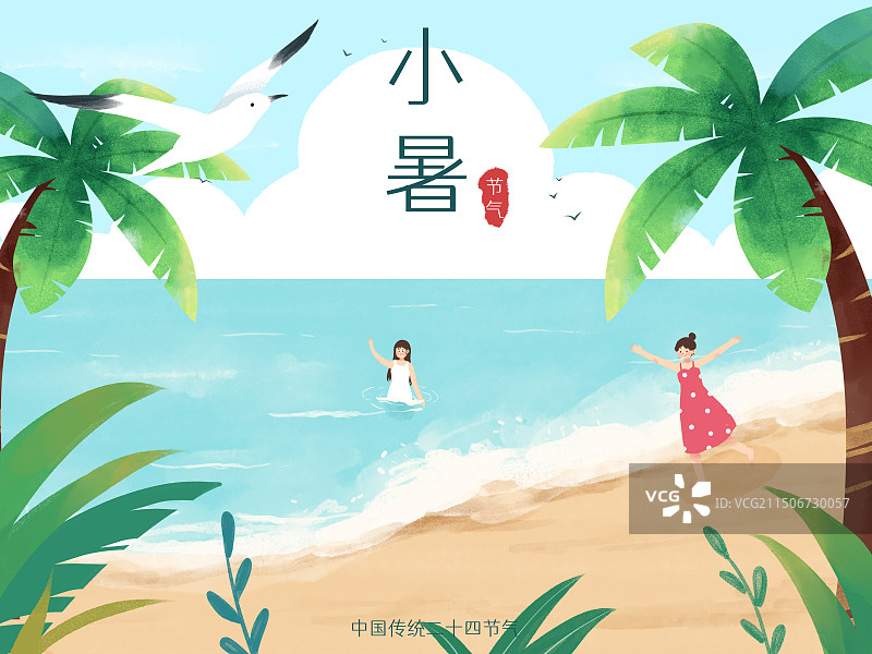 小暑海报二十四节气海边沙滩女孩旅游椰子树海鸥图片素材