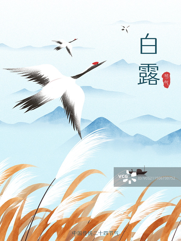 白露海报二十四节气丹顶鹤芦苇渔船山水图片素材
