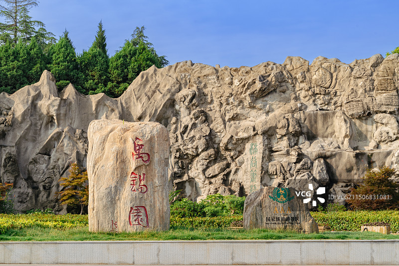 郑州市旅游景区，荥阳，刘禹锡公园图片素材