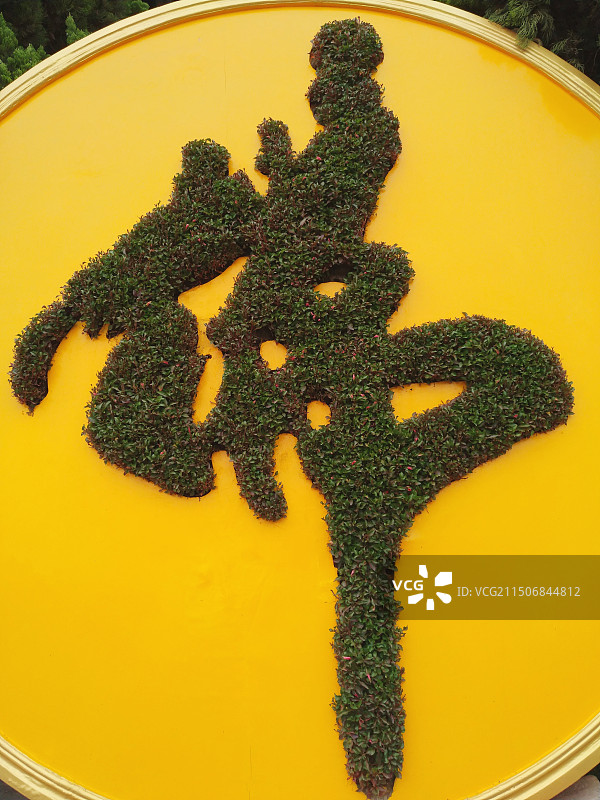 开封大相国寺艺术造型图片素材