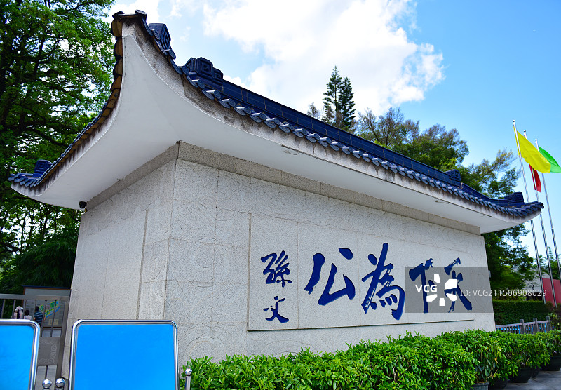 广东省中山市南朗翠亨村孙中山故居纪念馆图片素材