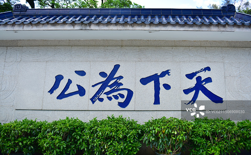 广东省中山市南朗翠亨村孙中山故居纪念馆图片素材