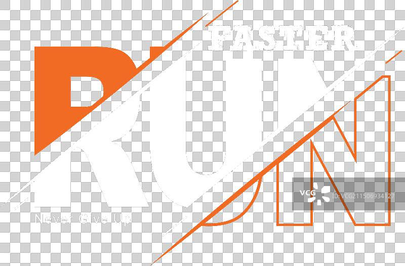 跑得更快，永不放弃排版口号设计图片素材