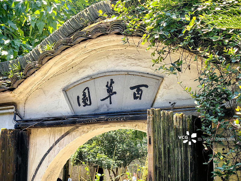 浙江绍兴鲁迅故里景区鲁迅故居百草园图片素材